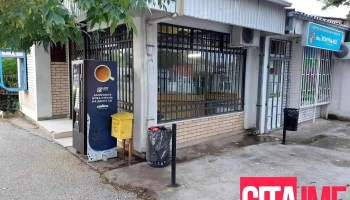 Пошта на Северна Македонија - Струмица