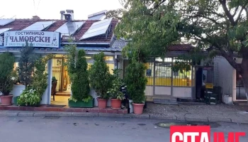 Пошта на Северна Македонија - Струмица