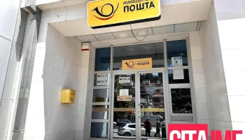 Пошта Охрид 6000 - Охрид