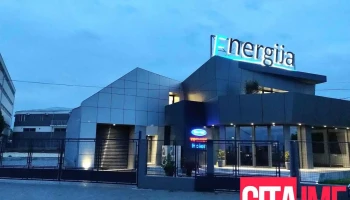 Продавница за клима уреди „Енергија” - Визбегово