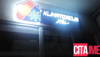 Продавница за клими „Климатизација“ - Кавадарци