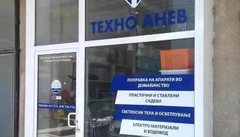 Птпу 