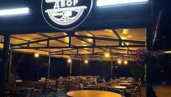 Ресторан Двор - Restaurant Dvor - Кичево
