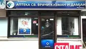 Св. Врачи Кузман и Дамјан - Охрид