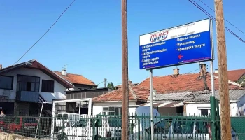 Сервис Фина - Скопје 1000
