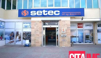 Сетек - Охрид - Охрид
