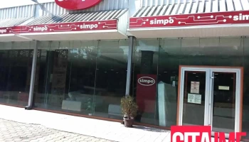 Симпо - Куманово - Куманово