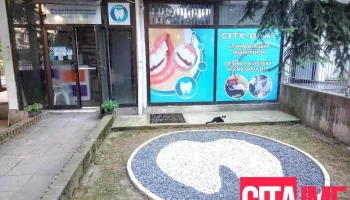 Сити Дент - Скопје
