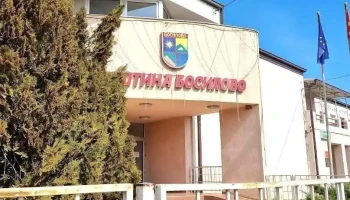 Собрание на Општина Босилово - Bosilovo