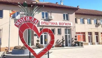 Собрание на Општина Могила - Mogila
