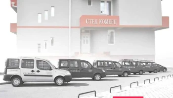 Стед Комерц - Скопје