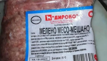 Стокомак - Северна Македонија