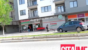 Стокомак - Струмица