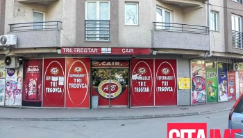 Супер маркет „Три трговци“ - Скопје 1000