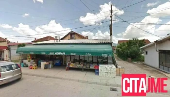 Супер Мм Маркет - Ресен