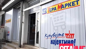 Тера Маркет Пазар 29 - Гоце Делчев Бр. 106