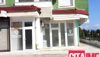 Тимови Стоматологија - Струмица