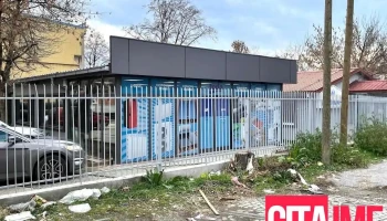 Тодо систем - Скопје