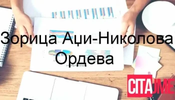 Тп Зорица Аџи-Николова Ордева - Штип 2000