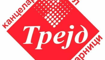 Тримакс Книжарница бр. 14 - Струмица
