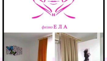 физио Ела - Shtip 2000