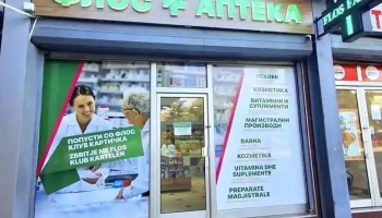 Флос Фарм - Бит Пазар - Скопје