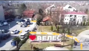 Фризерски салон „Сања“ - Велес 1400