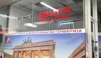 Центар за вработување „Евива“ - Скопје