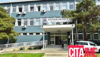 Јзу Здравствен дом Скопје - Поликлиника Букурешт - Скопје