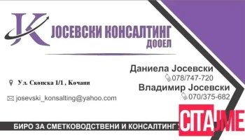 Јосевски консалтинг дооел - Кочани 2300