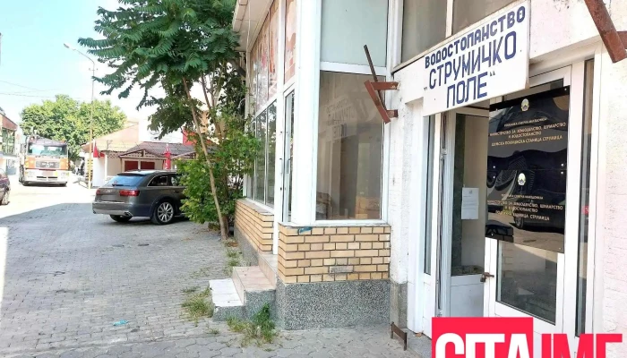Ad Vodostopanstvo Na Rsm   Podruzhnitsa Strumitsa Sie - Струмица