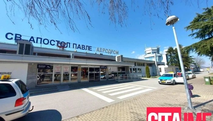 Aerodrom Sv Apostol Pavle   Okhrid Sie - P.fah 134 6000 Mk