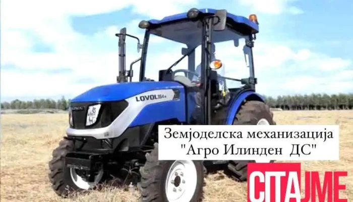 Agro Ilinden - Агро Илинден Дс - 1000