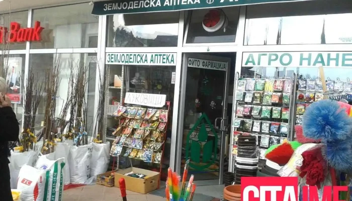 Agro Nane Zemjodelska Apteka -  Enterier - Охрид