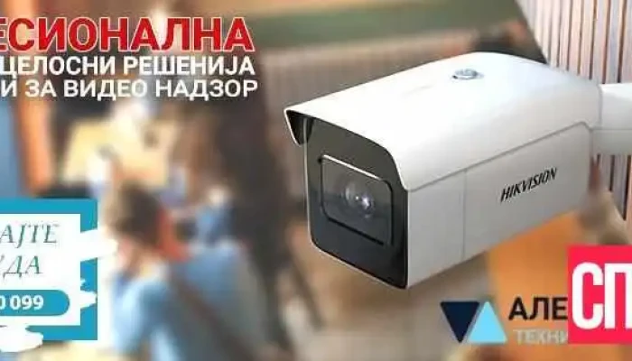 Aleks Systems Aleks Sistemi Sie - Свети Николе
