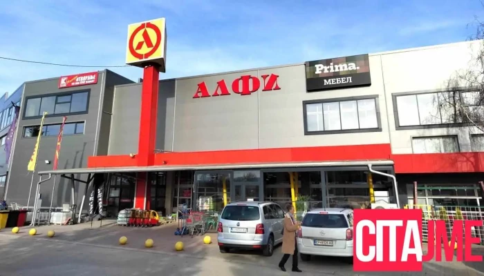 Alfi Tekhnotsentar   Kumanovo Od Sopstvenikot - Куманово