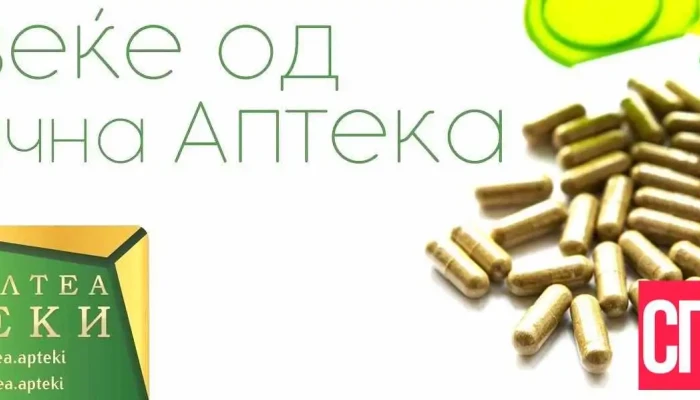 Apteka Altea Strumica -  Sie - Струмица