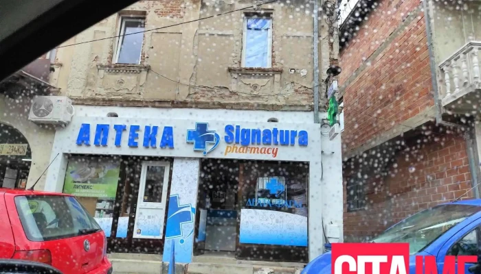 Apteka Delta Farm Sie - Битола