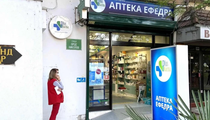 Apteka Efedra аптека - Скопје