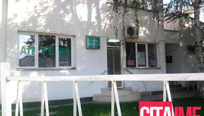 Apteka Emi Farm Stojakovo Sie - Стојаково