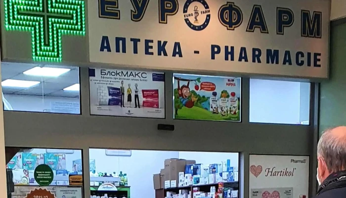 Apteka Eurofarm аптека - Скопје