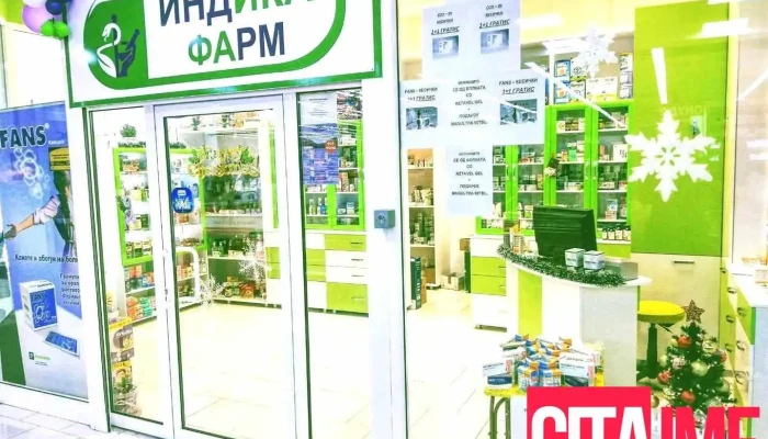Apteka Indika Farm Od Sopstvenikot - Штип