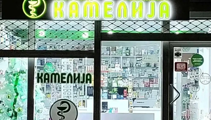Apteka Kamelija Videa - Кавадарци
