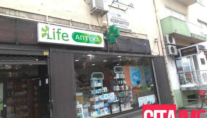 Apteka Lajf Sie - Скопје