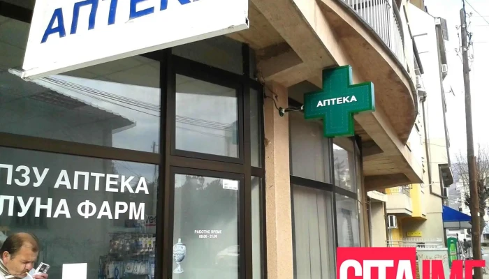 Apteka Luna Farm Sie - Охрид