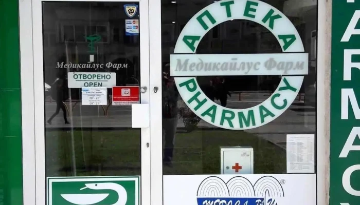 Apteka Medika Plus Farm Sie - Охрид