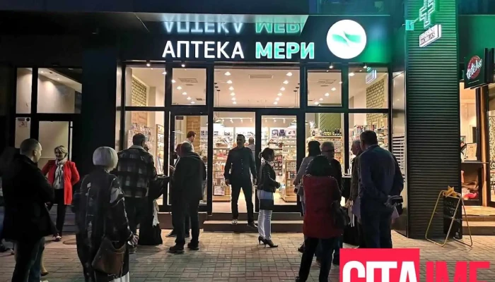Apteka Meri 2 - Скопје
