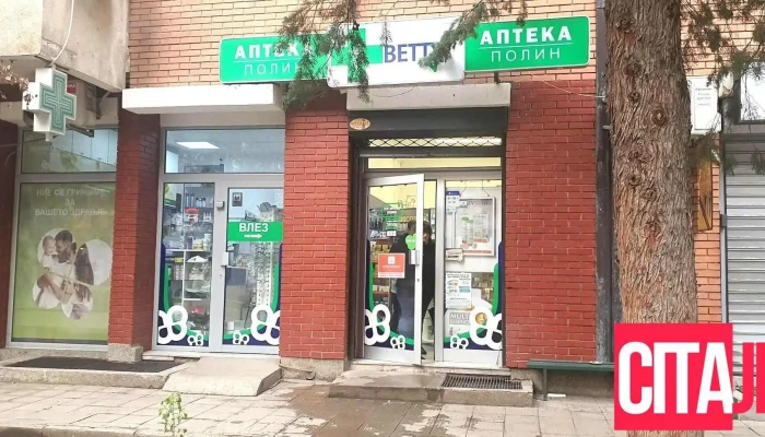 Apteka Polin Sie - Скопје