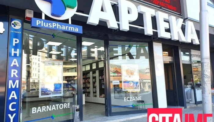 Apteka Pr Farm 2 Sie - Гостивар