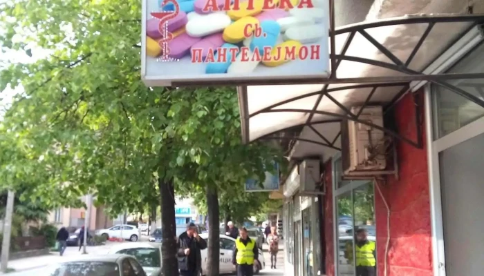 Apteka Sveti Pantelejmon Sie - Кавадарци